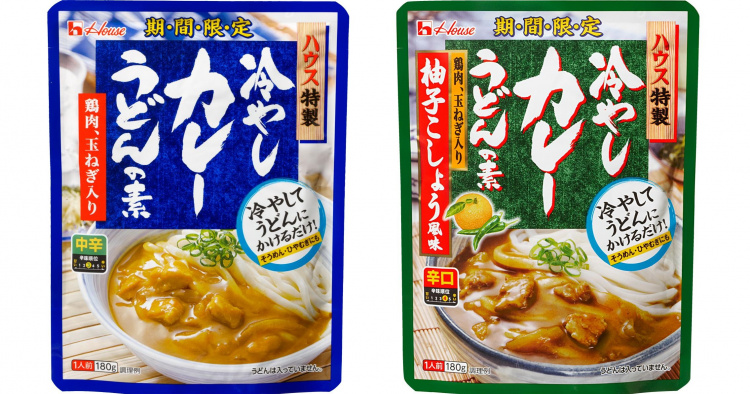 画像：ハウス「冷やしカレーうどんの素」(左)＜中辛＞(右)＜柚子こしょう風味 辛口＞