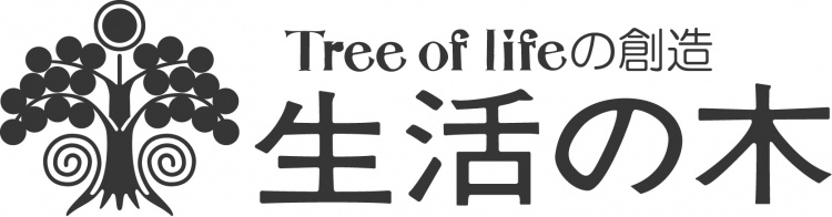 画像：「生活の木」ロゴ