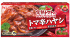 ハヤシライスNo.1ブランドから、常識を覆す “辛いハヤシライス” が新登場！ 「完熟トマトのハヤシライスソース　トマ辛ハヤシ」 2月11日から全国で発売