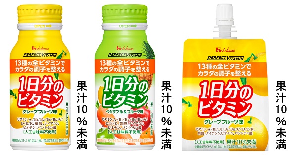 画像：(左)「PERFECT VITAMIN 1日分のビタミン」＜グレープフルーツ味＞、（中央）「PERFECT VITAMIN 1日分のビタミン」＜ベジタブル＆フルーツ味＞、(右)「PERFECT VITAMIN 1日分のビタミンゼリー」＜グレープフルーツ味＞ 