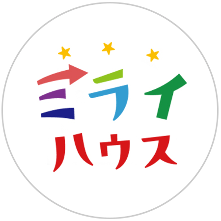ミライハウス&nbsp;LINE公式アカウント