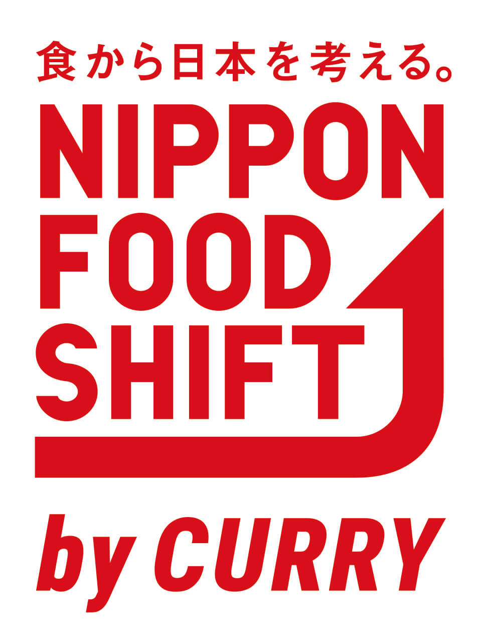 食から日本を考える。 NIPPON FOOD SHIFT by CURRY