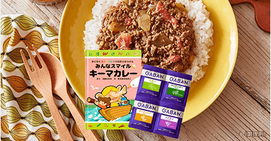 スパイス付き絵本