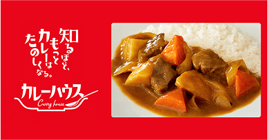 カレーハウス