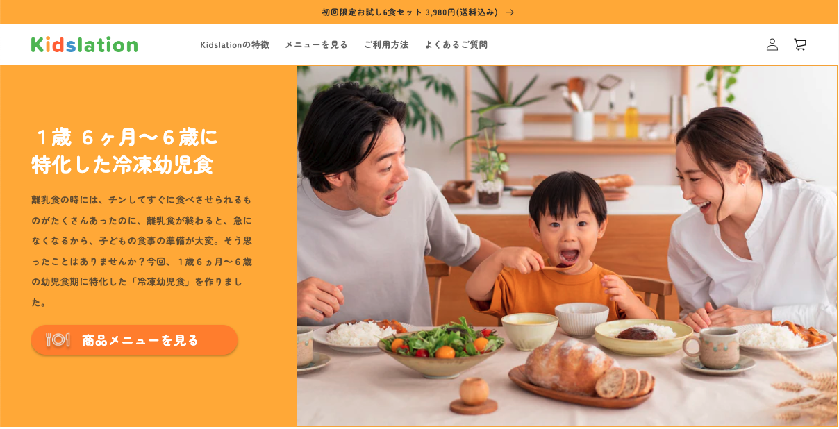 子どもにたくさんの野菜を食べてほしいという想いを形に