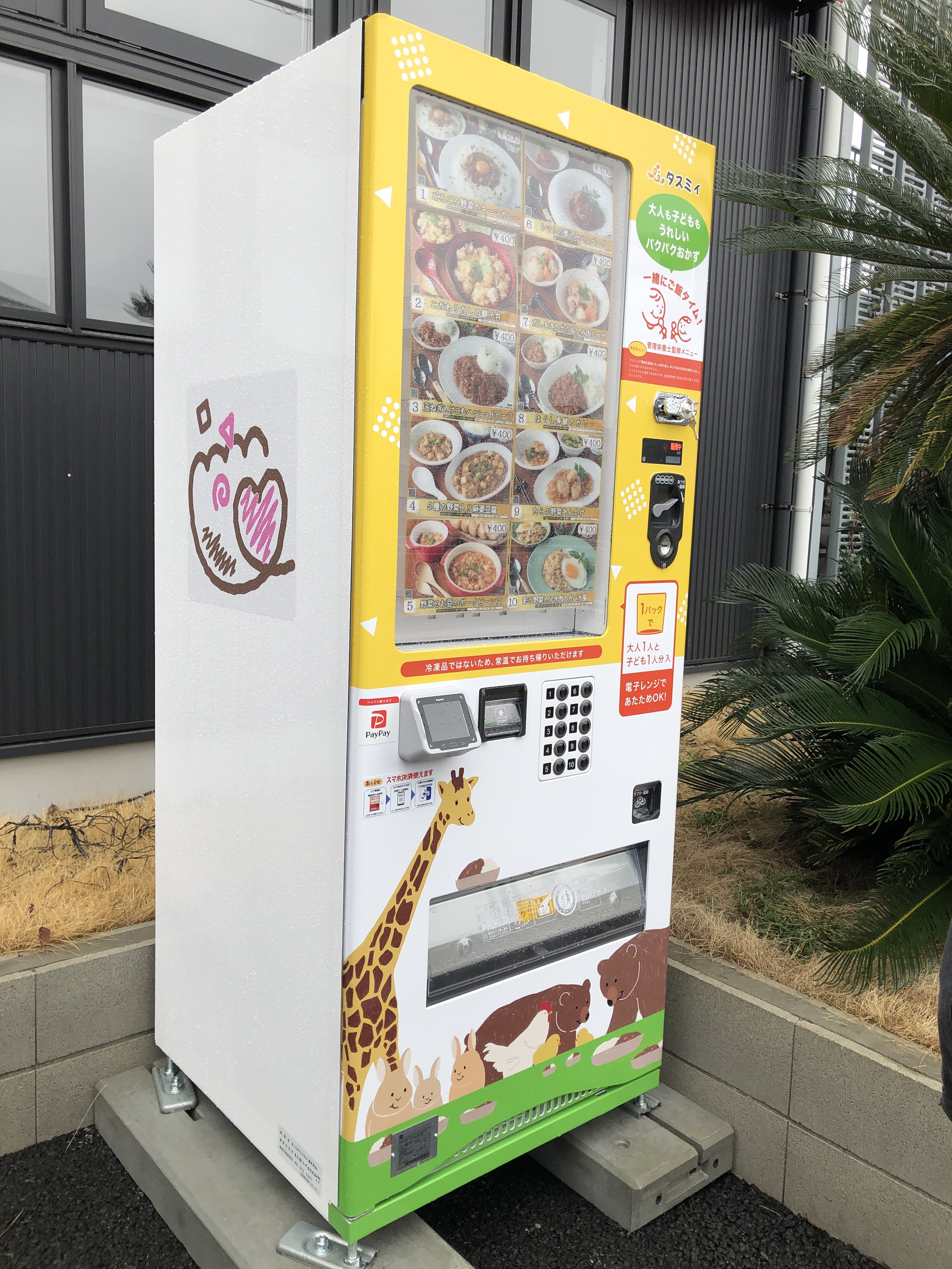 保育園で子どもの夕飯が買える！