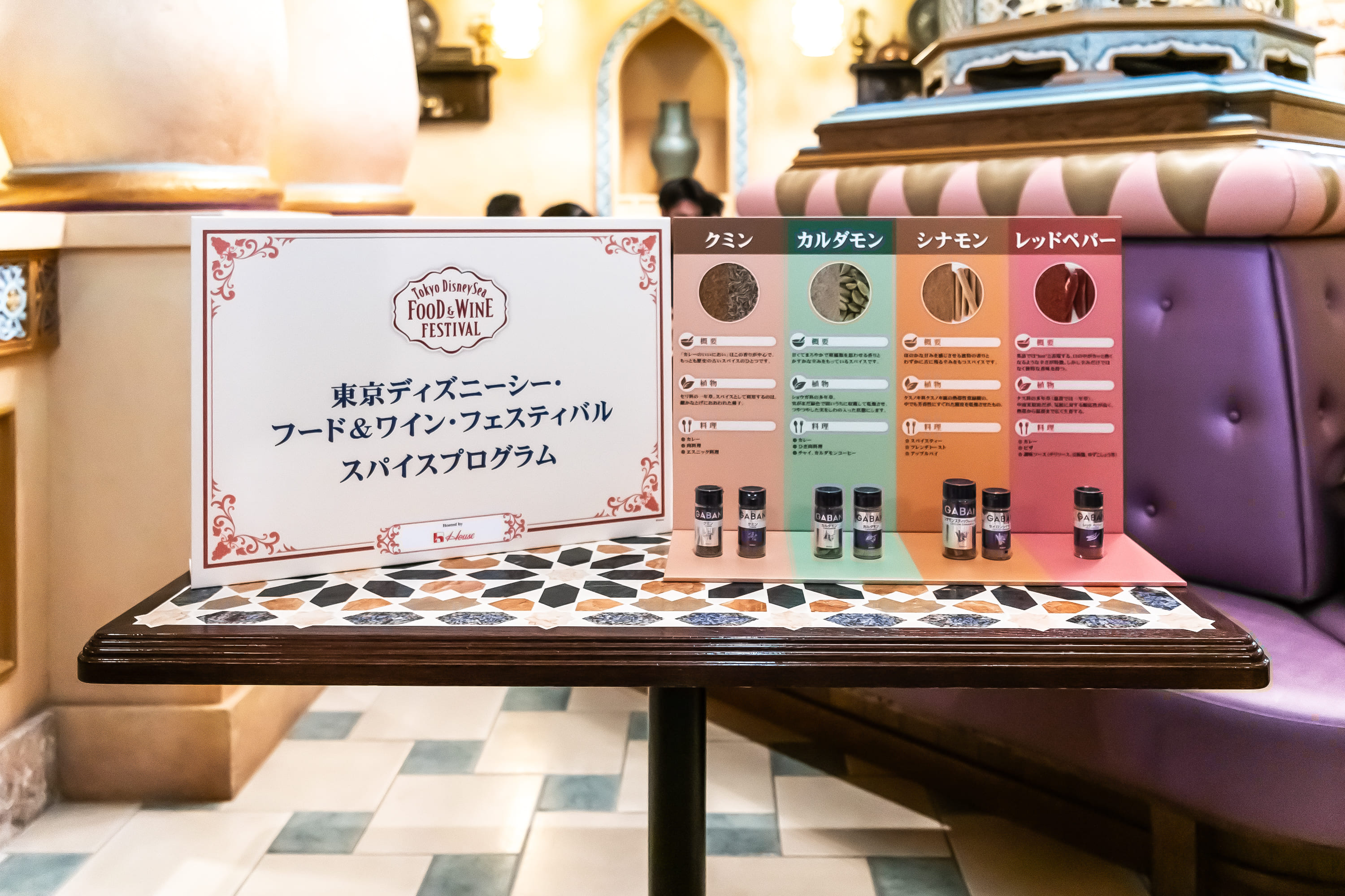 コラム：東京ディズニーシー®のスペシャルイベントでも！？