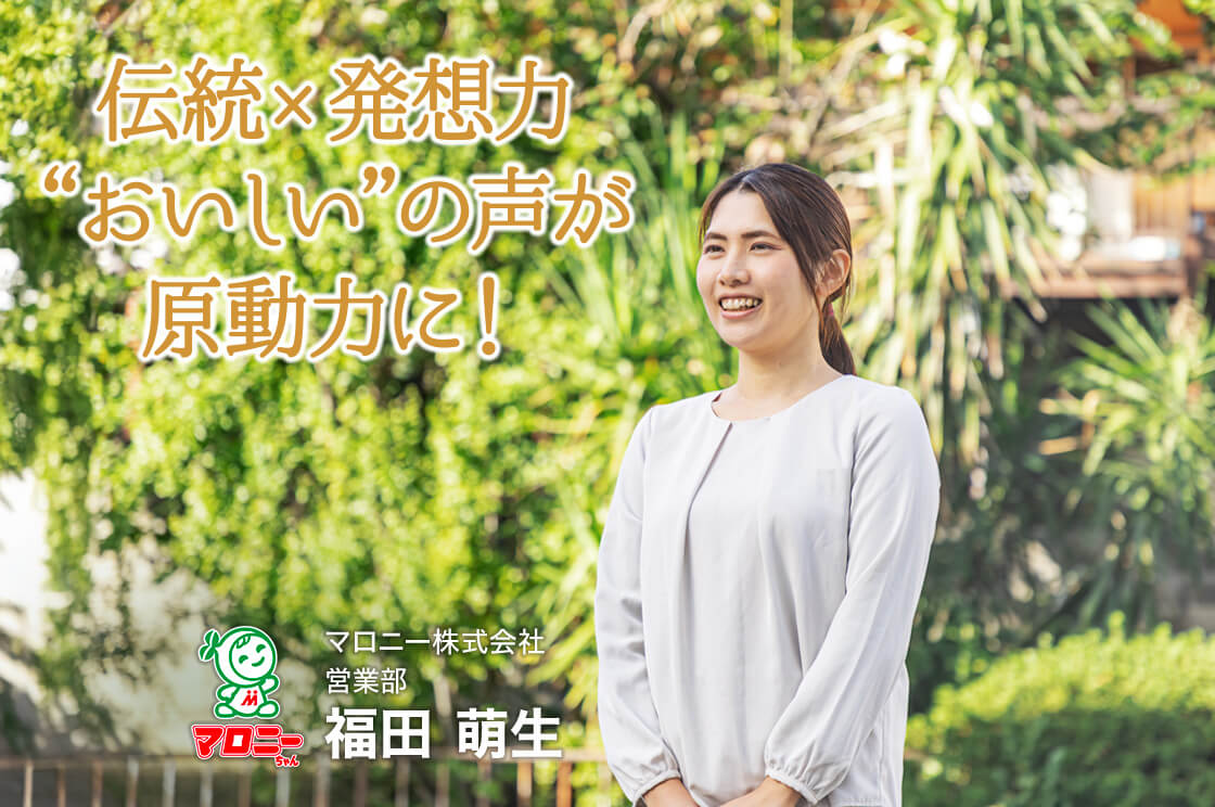 「あなたの食卓」から「世界のテーブル」へ！管理栄養士が伝える『マロニーちゃん』の魅力