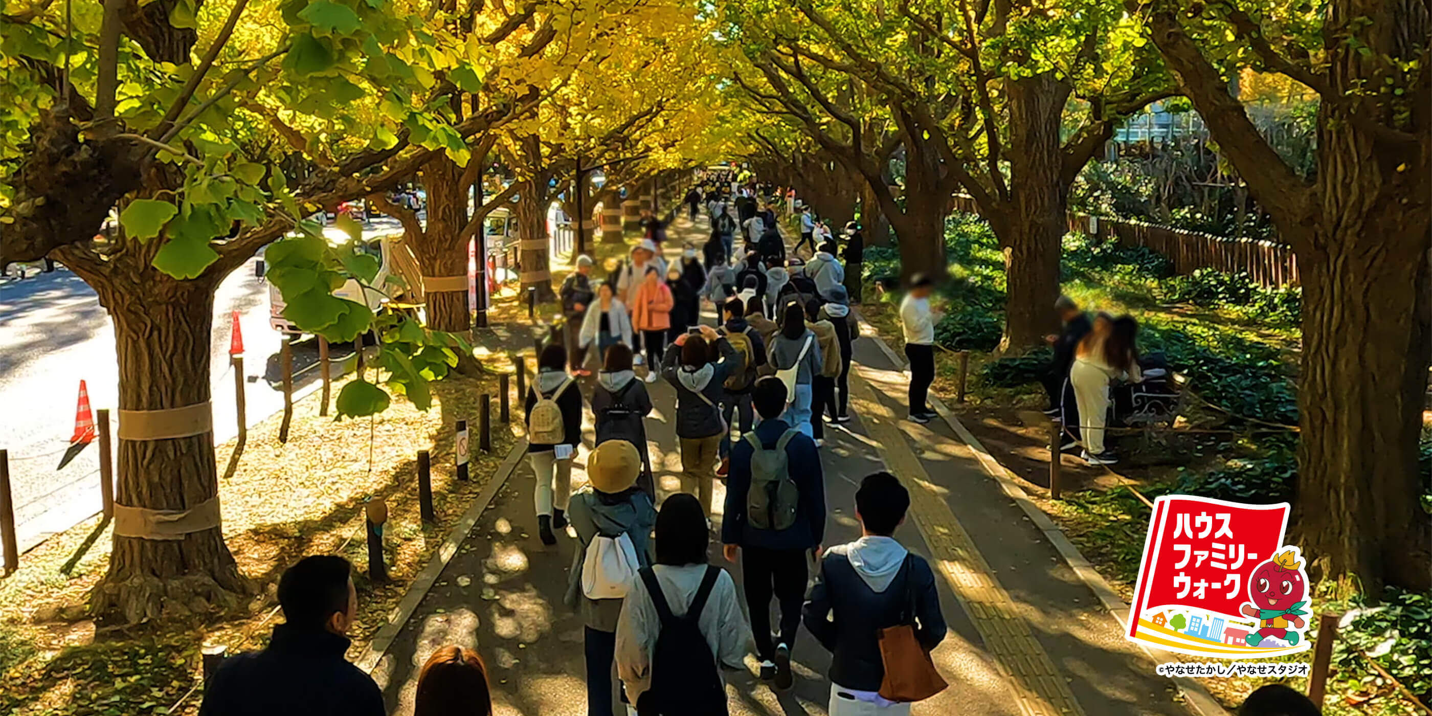 ハウスファミリーウォーク &copy;やなせたかし／やなせスタジオ