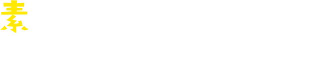 素材の旨味を活かしてスープを作ってみよう