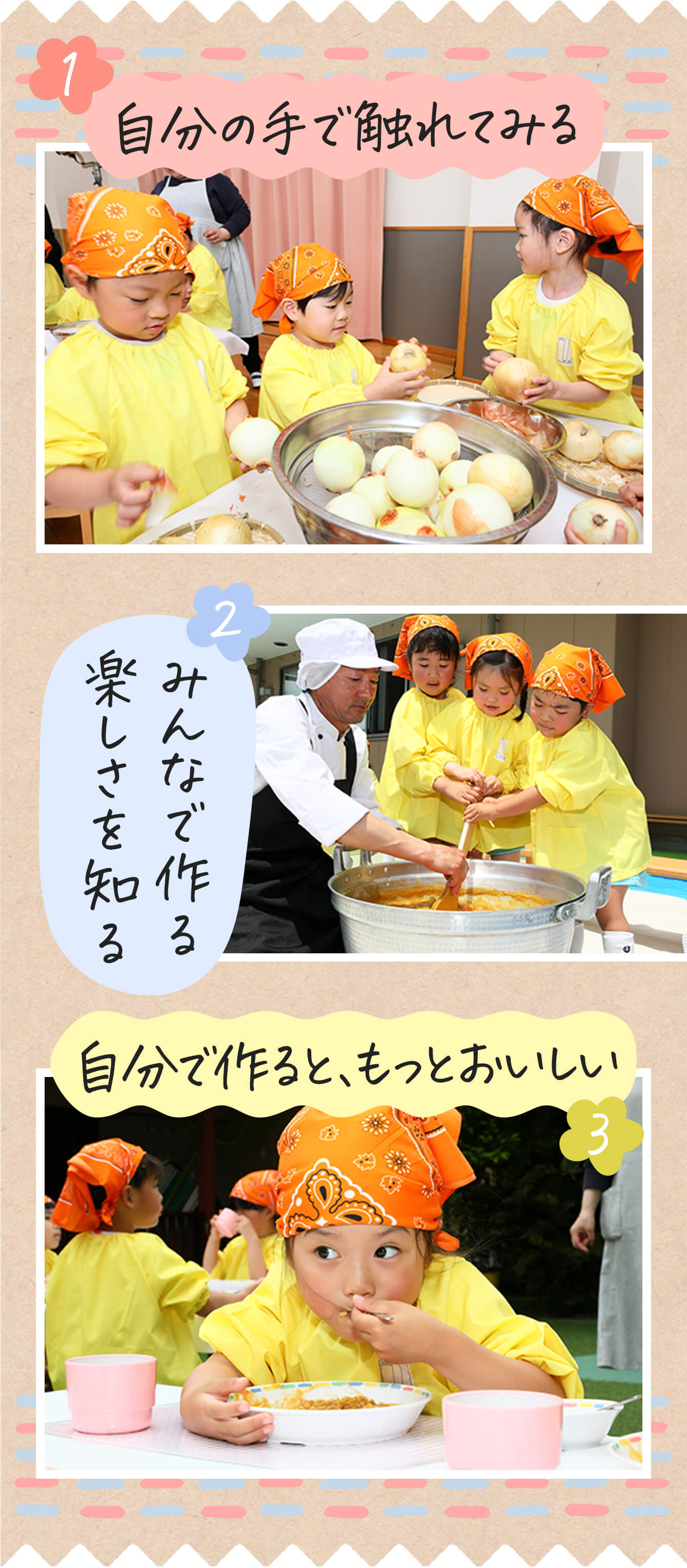 食べる楽しさを、未来へつなぐために