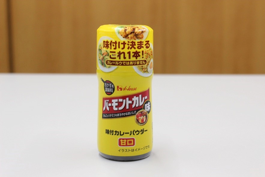 味付カレーパウダー バーモントカレー味（甘口）