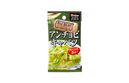 スパイスクッキング＜バルメニュー＞