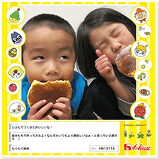 もぐもぐ姉弟さん