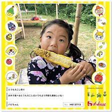 バビちゃんさん