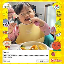 うにちゃんさん