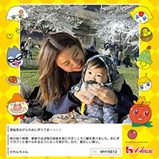 かれんちゃんさん