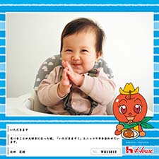 北田 花純さん