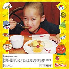 Keiko Akiyamaさん