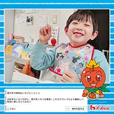 こうせいさん