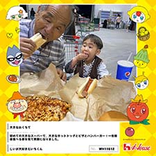 じいが大好きだいちくんさん