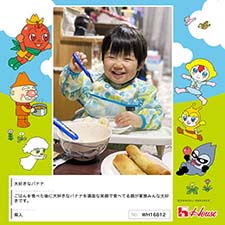 舜人さん