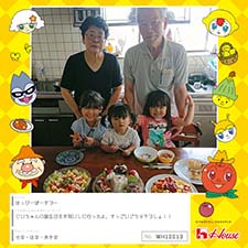 せな・はな・あきなさん