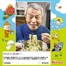 三井由香里さん
