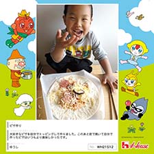 ゆうしさん