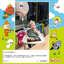 ラフィーさん