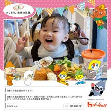 さらちゃんさん