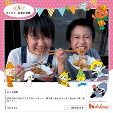 ちびみちこさん