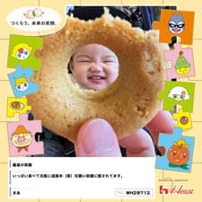 まあさん