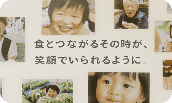 おいしい笑顔写真