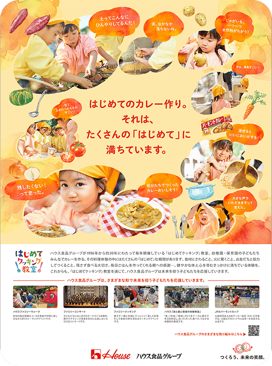 新聞広告