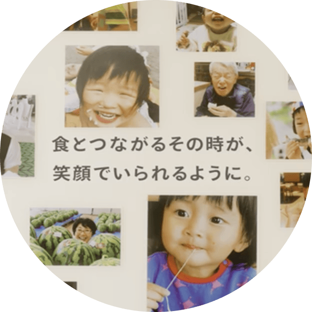 おいしい笑顔写真