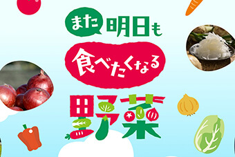 マルイ錦糸町店に「また明日も食べたくなる野菜」ポップアップ店舗オープン