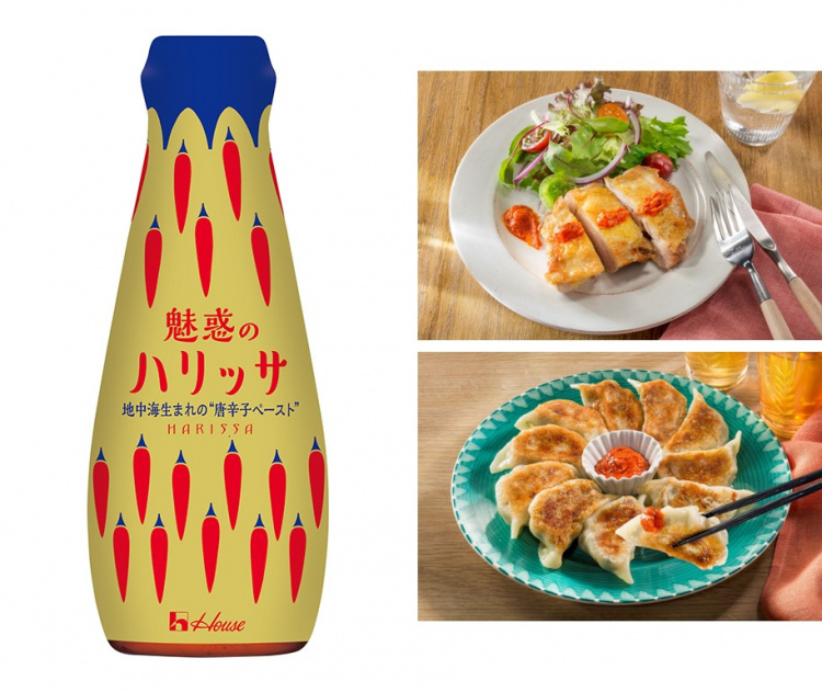 画像:「魅惑のハリッサ」