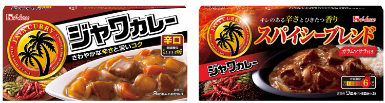 画像:左からハウス「ジャワカレー」<辛口>、ハウス「ジャワカレー」<スパイシーブレンド>