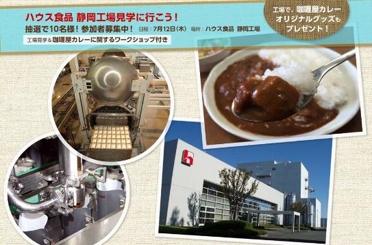 画像:ファンミーティングへの参加を募集