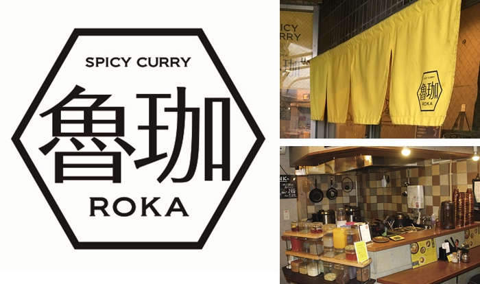 画像:SPICY CURRY 魯珈