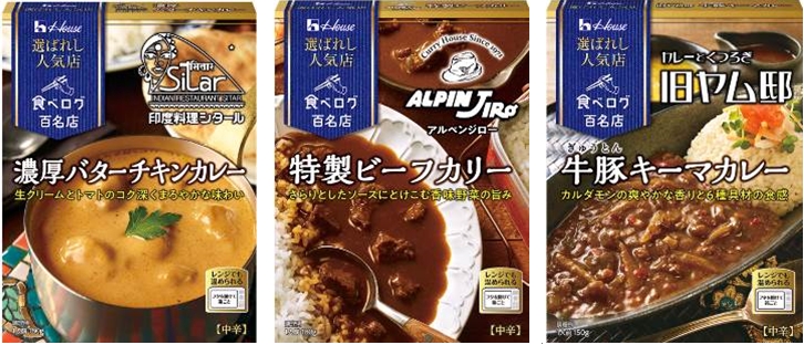 画像:「選ばれし人気店」シリーズ発売中のラインアップ
